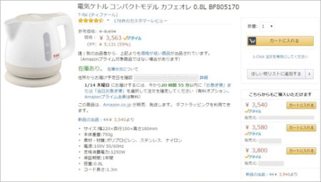 Amazon商品詳細ページ編集権限について Jeccica ジャパンeコマースコンサルタント協会