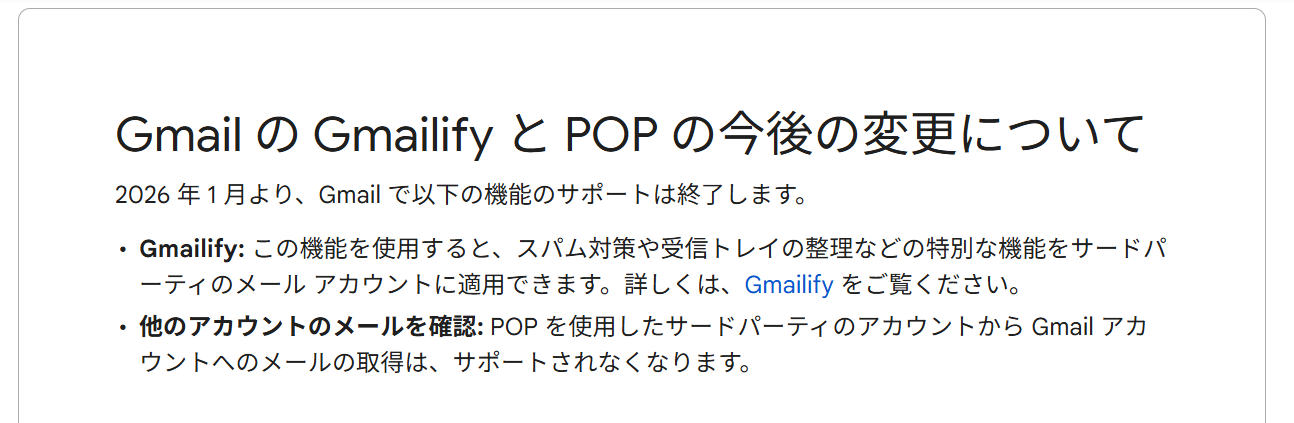 出典：https://support.google.com/mail/answer/16604719?sjid=18271432044045858887-NC