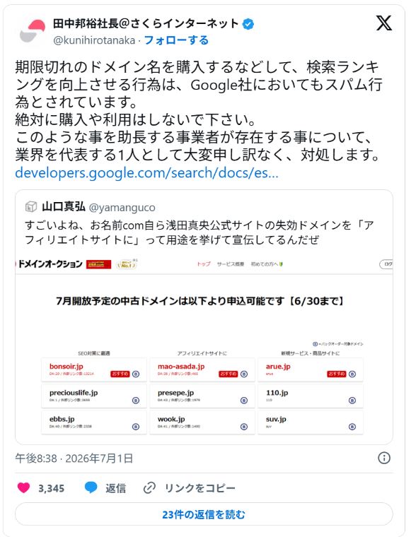出典:X