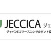 JECCICA勉強会・セミナー 商品／サービスを紹介し合う会＆懇親会1117